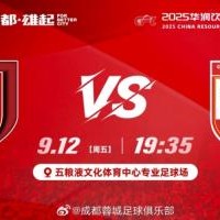 首尾对决！蓉城vs亚泰首发：韦世豪、胡荷韬先发，谭龙彭欣力登场