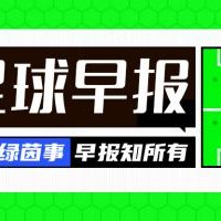 早报：德布劳内加盟那不勒斯 萨内加盟加拉塔萨雷